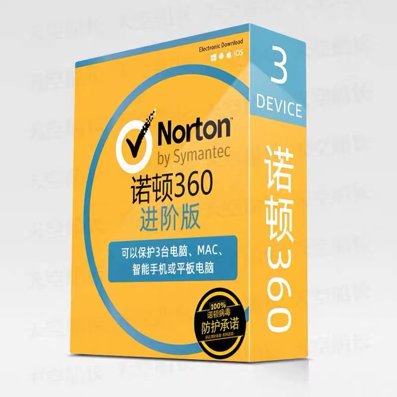 诺顿Norton 360电脑杀毒软件防病毒防火墙正版激活码Mac手机防毒